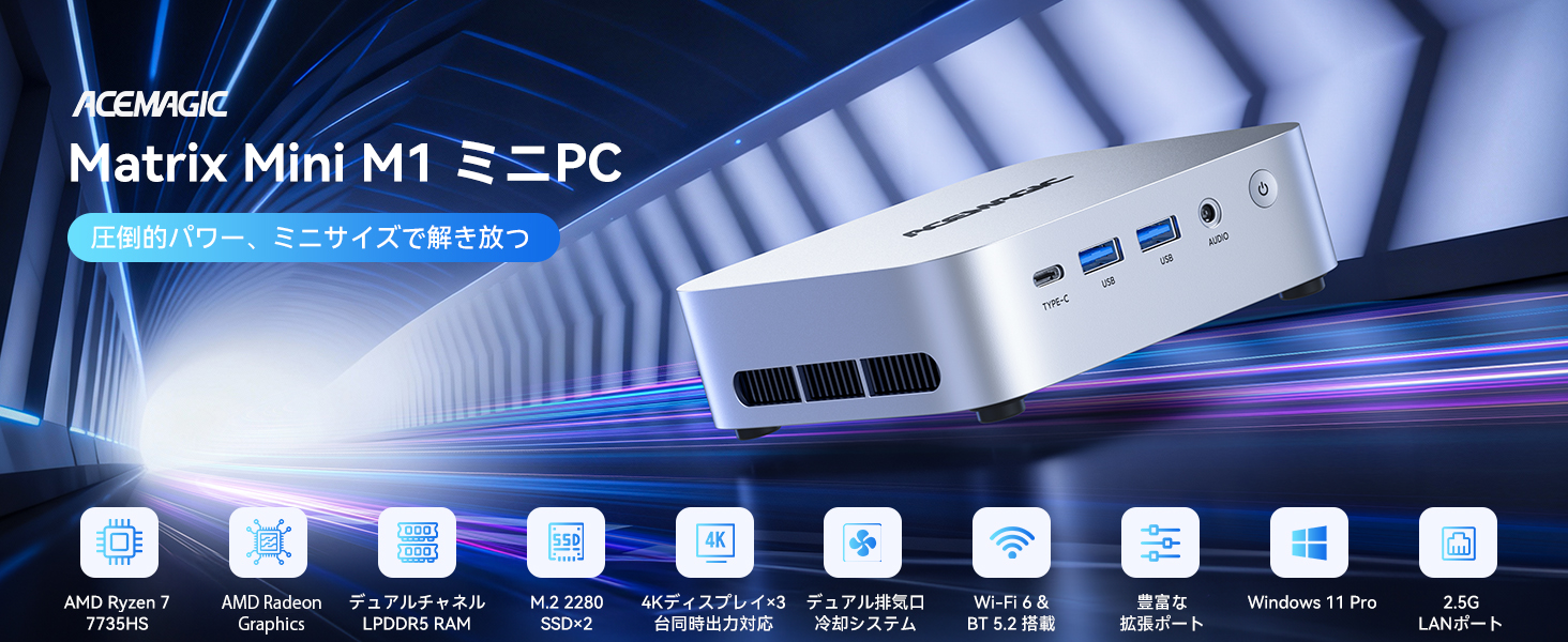 Amazon.co.jp: ACEMAGIC ミニpc 2026最新R7 7735HS登場 mini pc【5825U